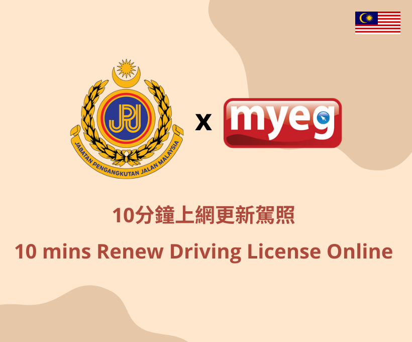 No Queuing, No Going Out: Update Your Driving License Online in 5 Minutes, Delivered to Your Doorstep