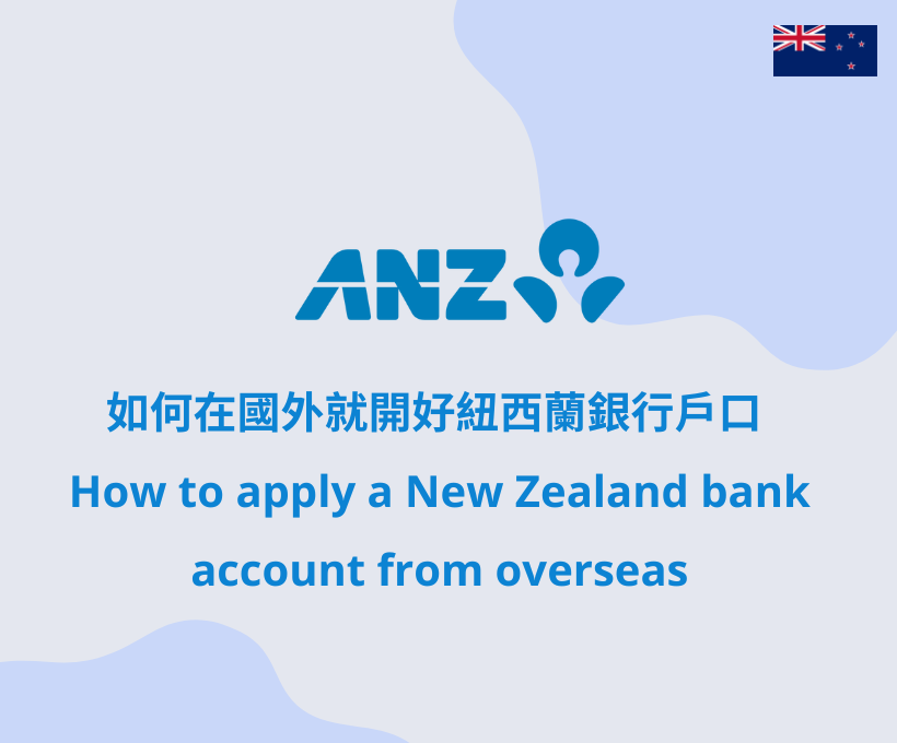 How to Open an ANZ Bank Account in New Zealand from Abroad