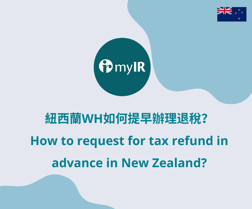 How to Apply for a Tax Refund Early in New Zealand?