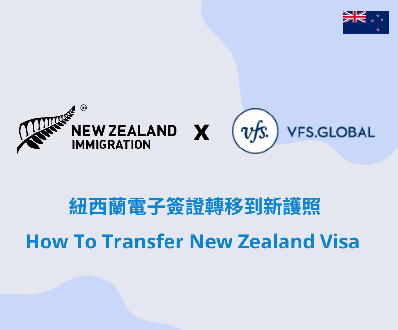 Transfer New Zealand Visa Guide