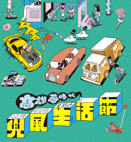 Cardude - Drive Festival Campaign