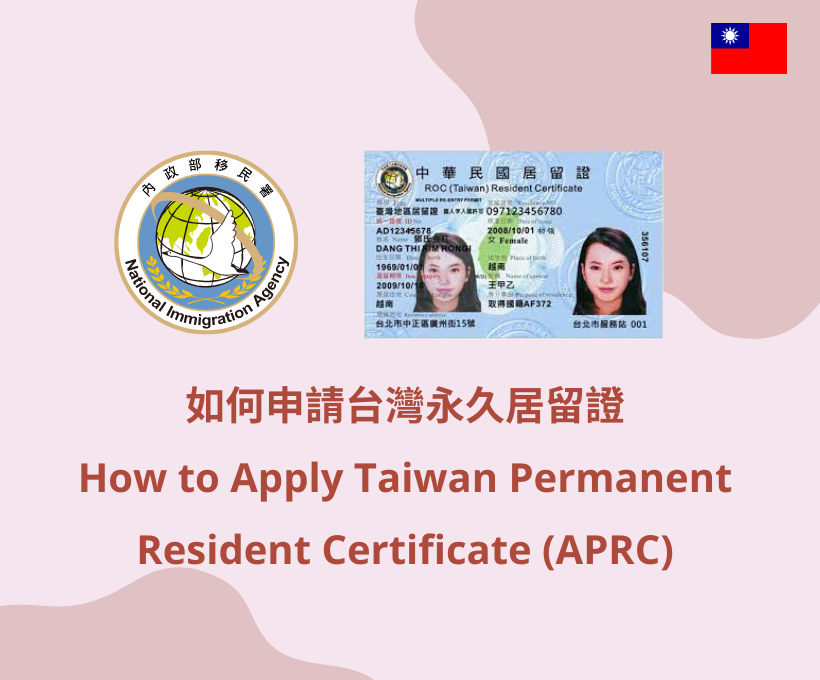 How to Apply for a Permanent Resident Certificate in Taiwan